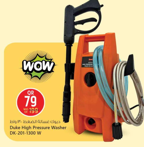 available at سفاري هايبر ماركت in قطر - أم صلال