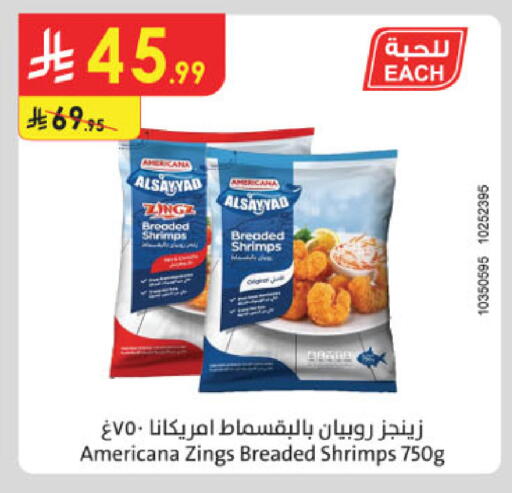 available at Danube in KSA, Saudi Arabia, Saudi - Abha