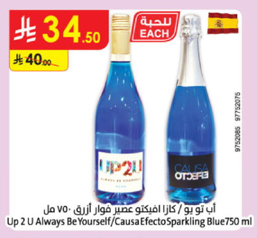 available at Danube in KSA, Saudi Arabia, Saudi - Hail