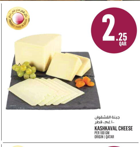 available at مونوبريكس in قطر - الشحانية