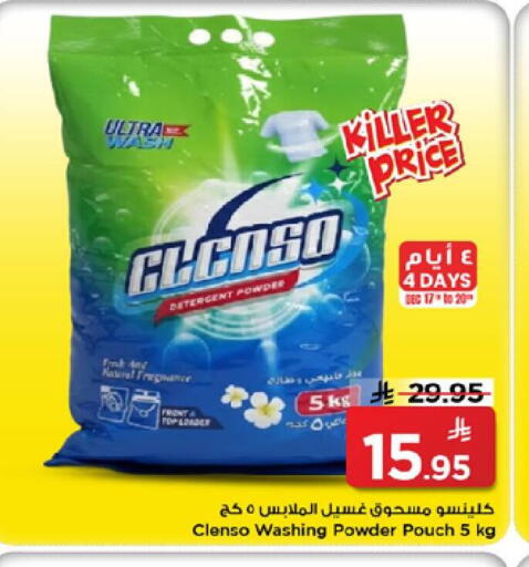 available at مارك & سيف in مملكة العربية السعودية, السعودية, سعودية - الرياض