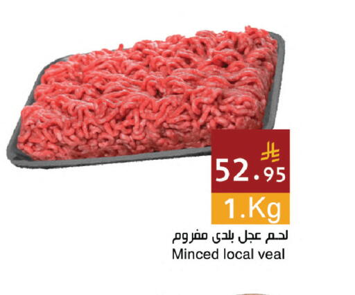 available at اسواق هلا in مملكة العربية السعودية, السعودية, سعودية - المنطقة الشرقية