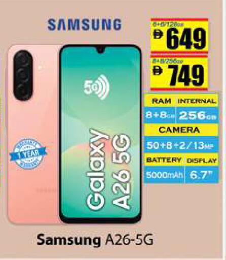 available at Gulf Hypermarket LLC in UAE - Ras al Khaimah