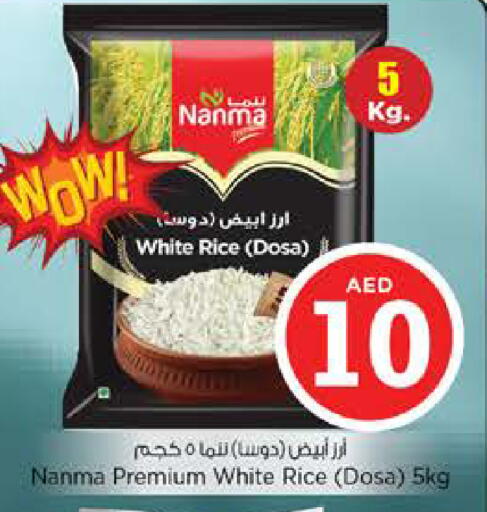 available at نستو هايبرماركت in الإمارات العربية المتحدة , الامارات - دبي