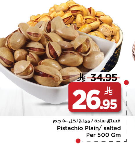 available at مارك & سيف in مملكة العربية السعودية, السعودية, سعودية - الخبر‎