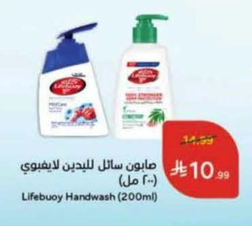 available at هايبر بنده in مملكة العربية السعودية, السعودية, سعودية - أبها