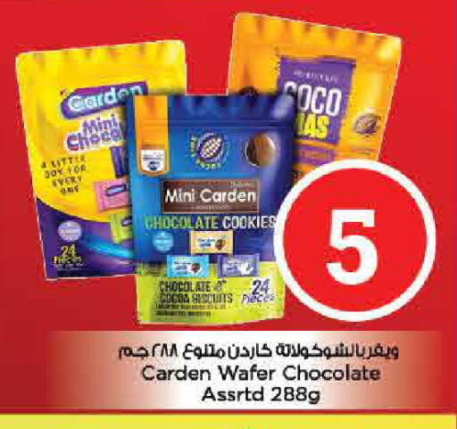 available at نستو هايبرماركت in الإمارات العربية المتحدة , الامارات - الشارقة / عجمان