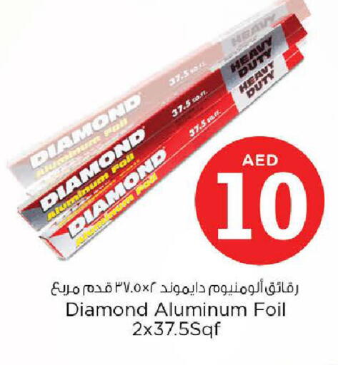 available at نستو هايبرماركت in الإمارات العربية المتحدة , الامارات - الشارقة / عجمان