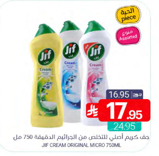 available at Muntazah Markets in KSA, Saudi Arabia, Saudi - Saihat