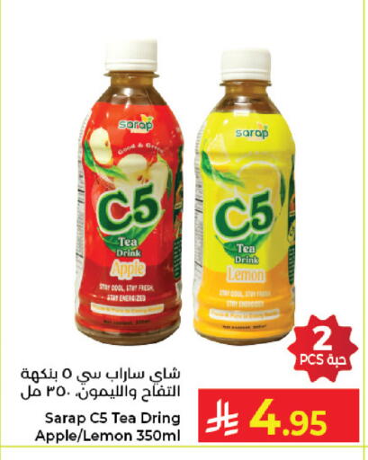 Apple Lemon available at كبايان هايبرماركت in مملكة العربية السعودية, السعودية, سعودية - جدة