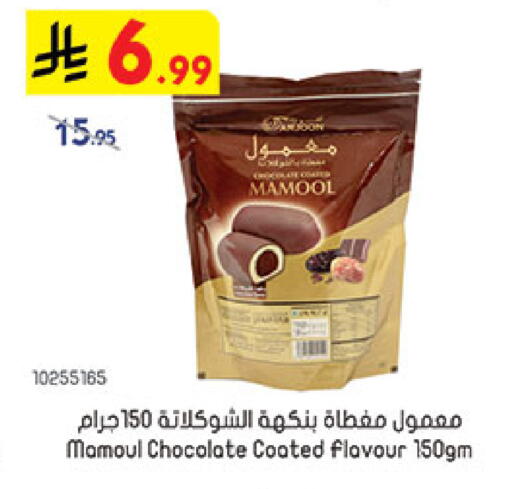 available at Bin Dawood in KSA, Saudi Arabia, Saudi - Ta'if