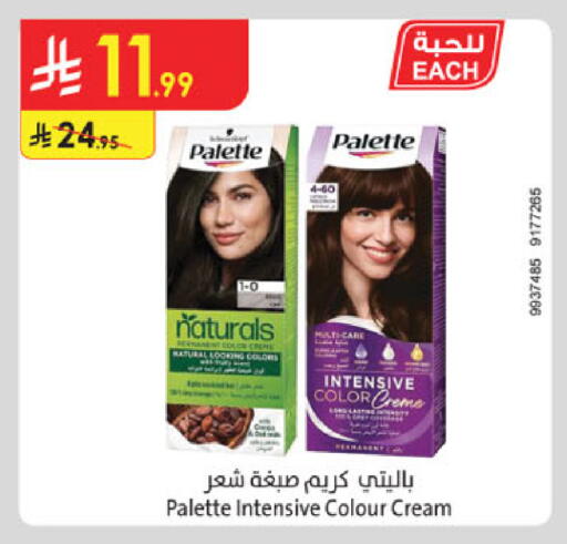 available at الدانوب in مملكة العربية السعودية, السعودية, سعودية - الخرج