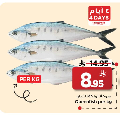 available at Mark & Save in KSA, Saudi Arabia, Saudi - Al Khobar