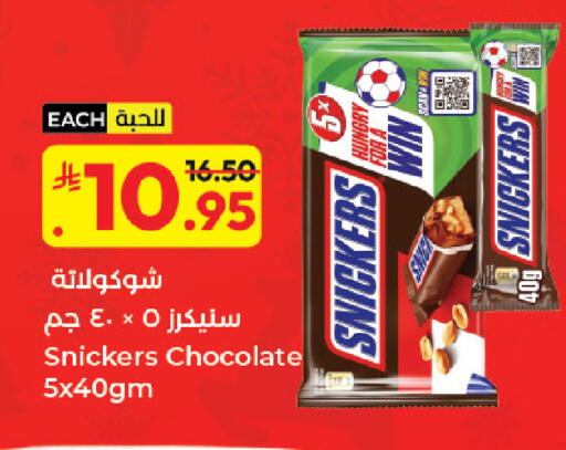 available at كبايان هايبرماركت in مملكة العربية السعودية, السعودية, سعودية - جدة