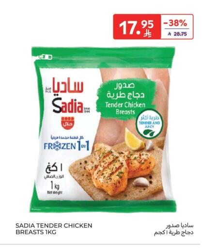 available at كارفور ماركت in مملكة العربية السعودية, السعودية, سعودية - الرياض