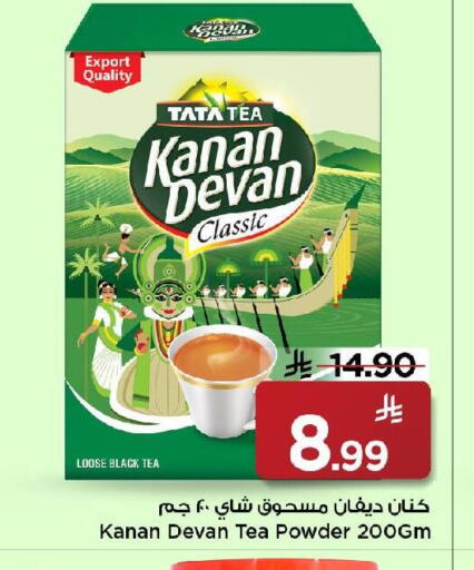 available at مارك & سيف in مملكة العربية السعودية, السعودية, سعودية - الرياض