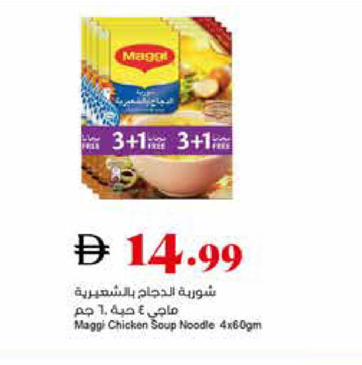 available at تروليز سوبرماركت in الإمارات العربية المتحدة , الامارات - دبي