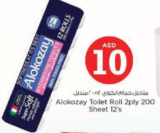 available at Nesto Hypermarket in UAE - Al Ain
