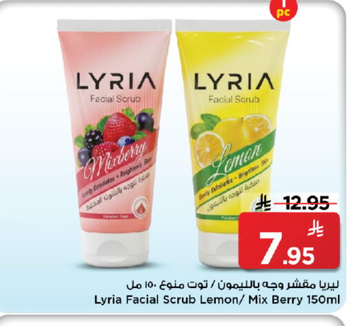 Lemon available at مارك & سيف in مملكة العربية السعودية, السعودية, سعودية - الخبر‎