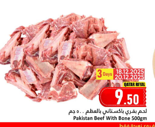 available at دانة هايبرماركت in قطر - الدوحة