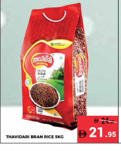 available at كيرالا هايبرماركت in الإمارات العربية المتحدة , الامارات - رَأْس ٱلْخَيْمَة