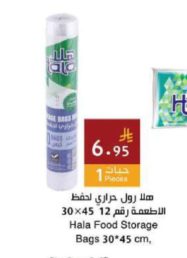 available at اسواق هلا in مملكة العربية السعودية, السعودية, سعودية - جدة