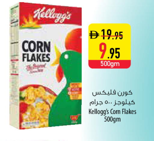 available at Safeer Market in UAE - Fujairah