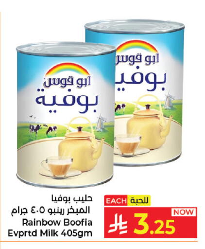 available at كبايان هايبرماركت in مملكة العربية السعودية, السعودية, سعودية - جدة