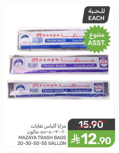 available at Mazaya in KSA, Saudi Arabia, Saudi - Dammam