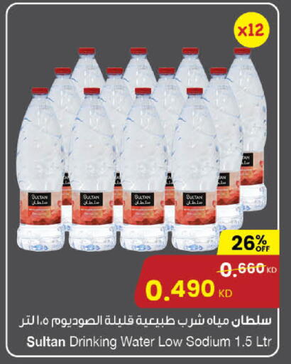 available at The Sultan Center in Kuwait - Ahmadi Governorate