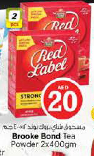 available at نستو هايبرماركت in الإمارات العربية المتحدة , الامارات - دبي