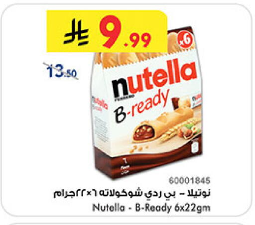 available at بن داود in مملكة العربية السعودية, السعودية, سعودية - خميس مشيط