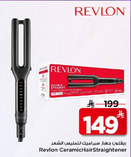 available at مارك & سيف in مملكة العربية السعودية, السعودية, سعودية - الرياض