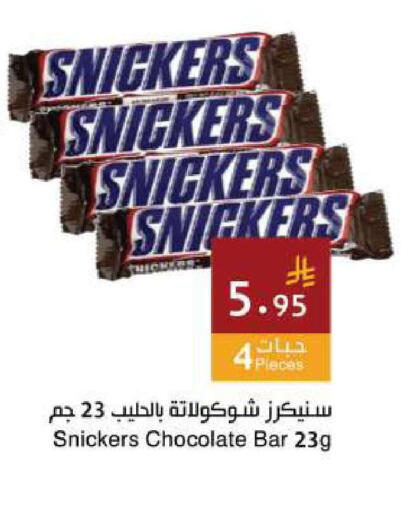 available at اسواق هلا in مملكة العربية السعودية, السعودية, سعودية - جدة