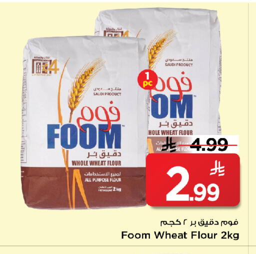 available at Mark & Save in KSA, Saudi Arabia, Saudi - Al Khobar