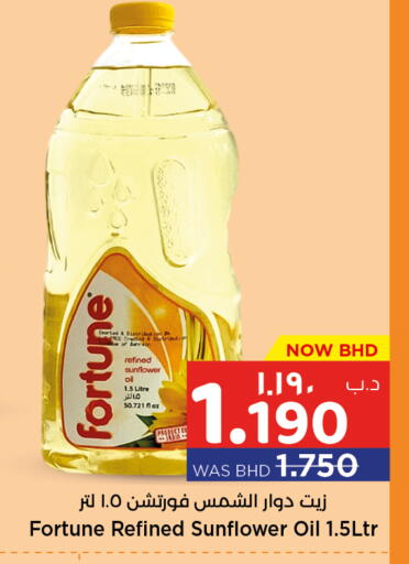 available at NESTO  in Bahrain