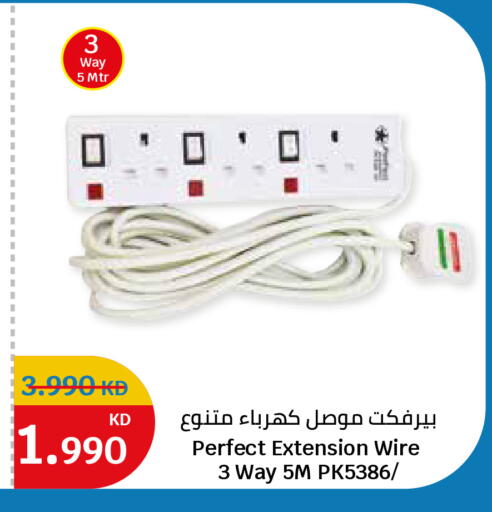 available at سيتي هايبرماركت in الكويت - محافظة الأحمدي