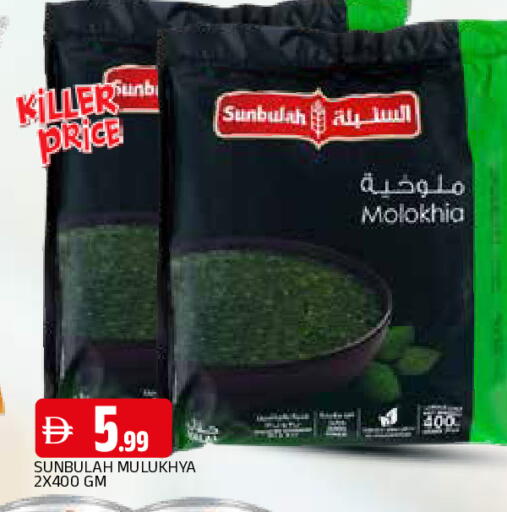 available at AL MADINA in UAE - Sharjah / Ajman