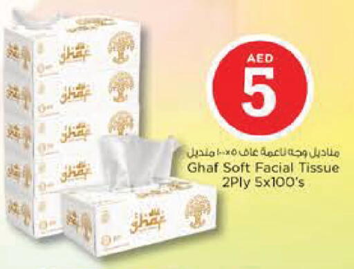 available at نستو هايبرماركت in الإمارات العربية المتحدة , الامارات - أبو ظبي