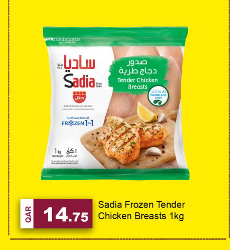 available at جي-ماكس هايبرماركت in قطر - الدوحة