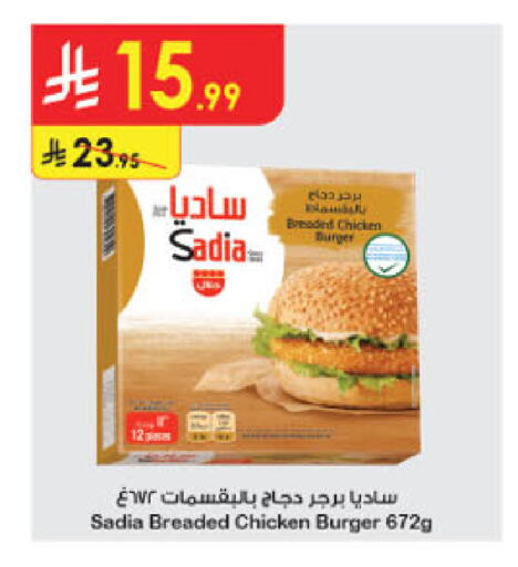 available at الدانوب in مملكة العربية السعودية, السعودية, سعودية - حائل‎