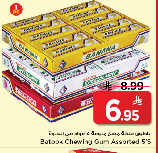 Banana Strawberry available at Mark & Save in KSA, Saudi Arabia, Saudi - Al Khobar