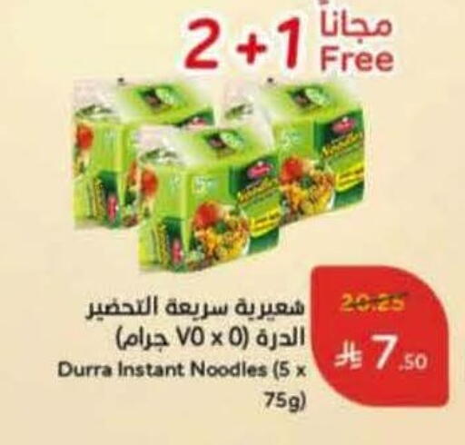 available at Hyper Panda in KSA, Saudi Arabia, Saudi - Khafji