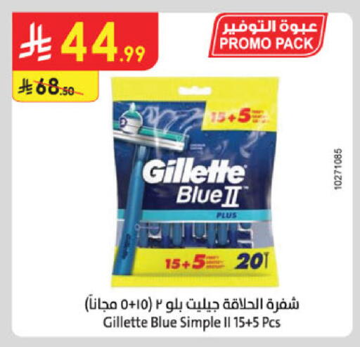 available at Danube in KSA, Saudi Arabia, Saudi - Unayzah