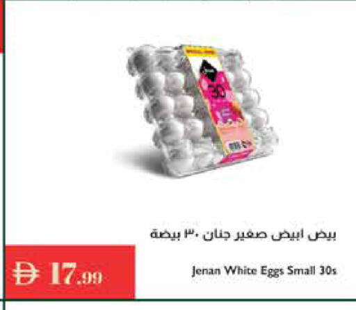 available at Istanbul Supermarket in UAE - Ras al Khaimah