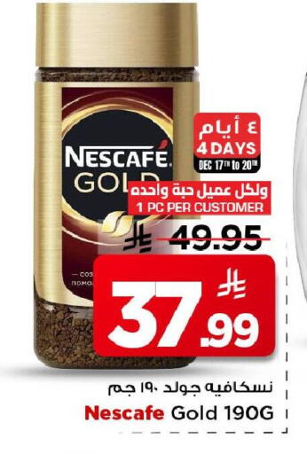 available at مارك & سيف in مملكة العربية السعودية, السعودية, سعودية - الرياض