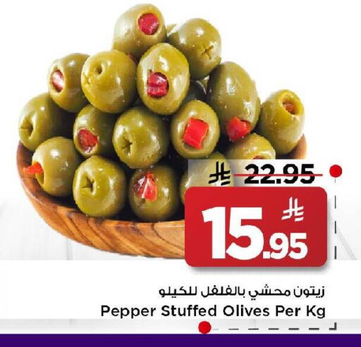 Pepper available at مارك & سيف in مملكة العربية السعودية, السعودية, سعودية - الرياض
