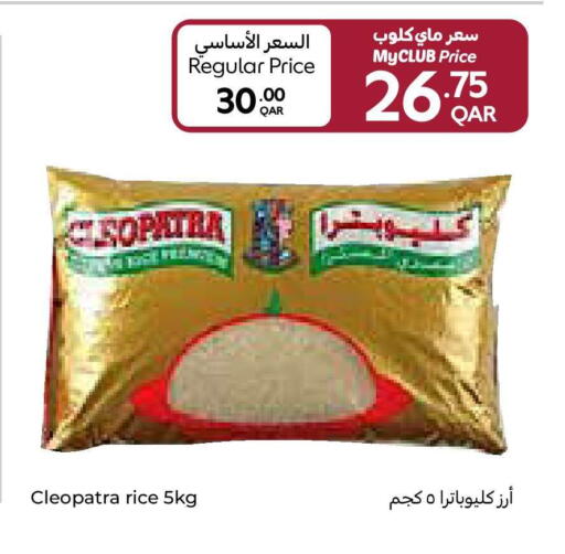available at كارفور in قطر - الوكرة