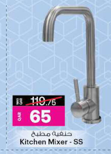 available at Ansar Gallery in Qatar - Al Shamal