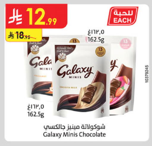 available at Danube in KSA, Saudi Arabia, Saudi - Tabuk